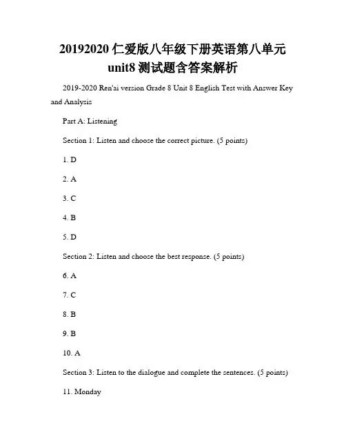 20192020仁爱版八年级下册英语第八单元unit8测试题含答案解析