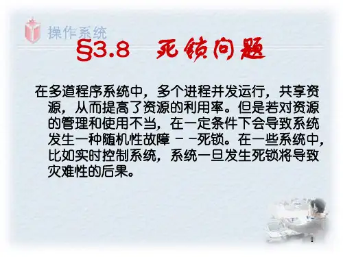 产生死锁的原因和必要条件