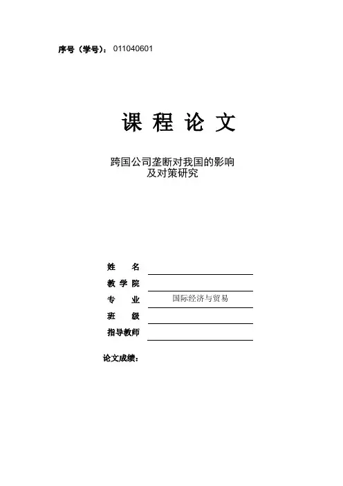 世界市场行情