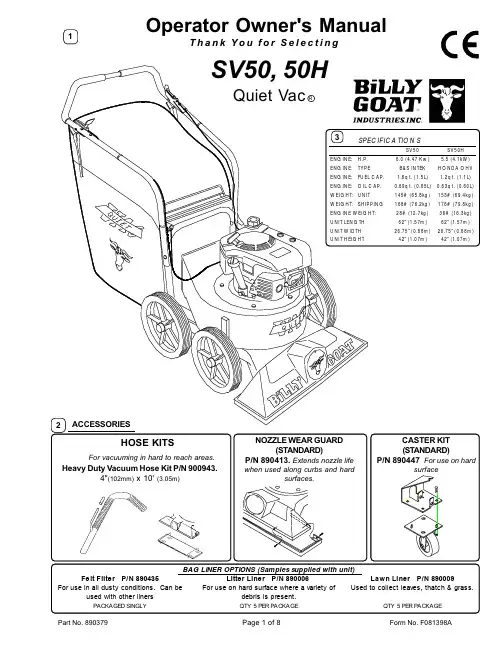 斯姆勒斯(Sumulees) SV50、SV50H无音缸猎犬真空吸盘方便指南说明书