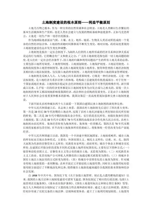 利益平衡原则