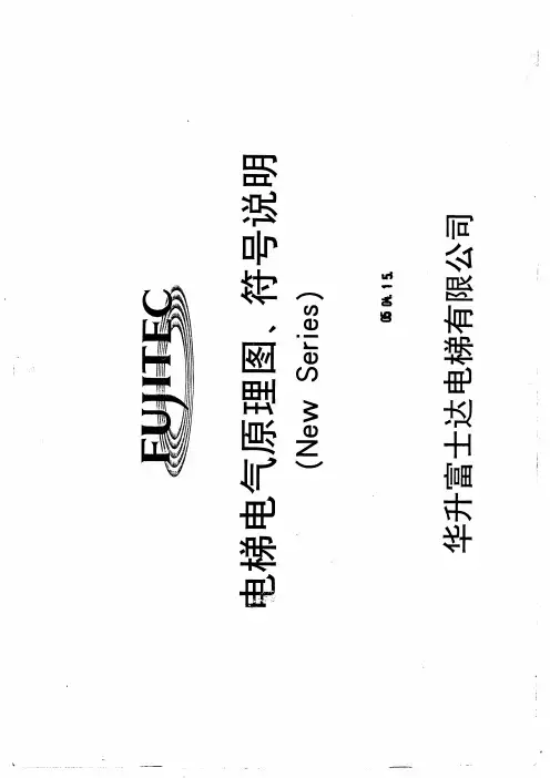 new series富士达电气图