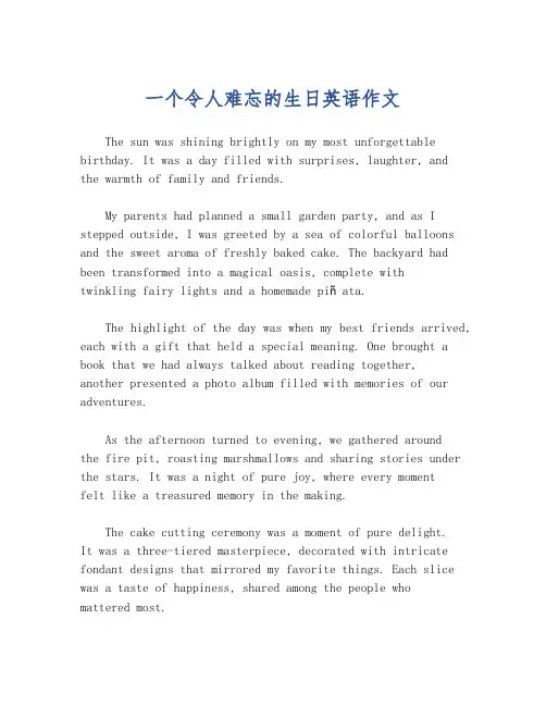 一个令人难忘的生日英语作文