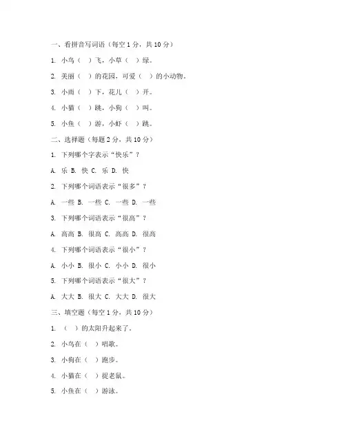 幼儿园中班期中测试卷语文