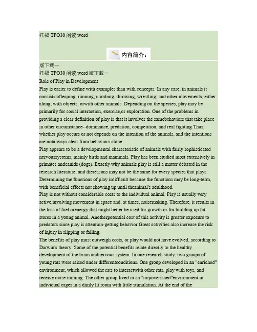 托福TPO30阅读word版下载一