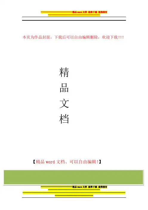 钢结构吊装施工