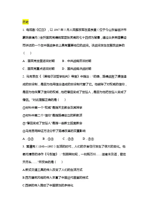 历史练习题