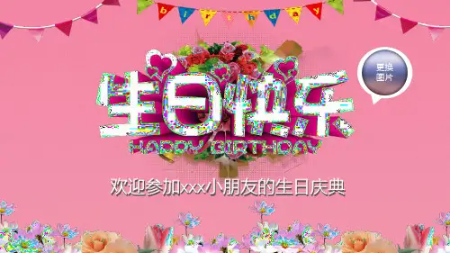 可爱宝宝成长档案满月酒百天生日相册PPT模板下载