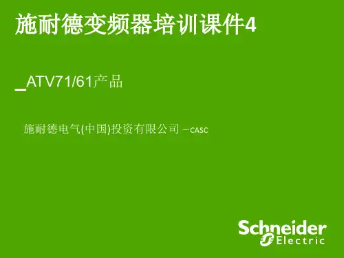 变频器VSD-MODULE4-2