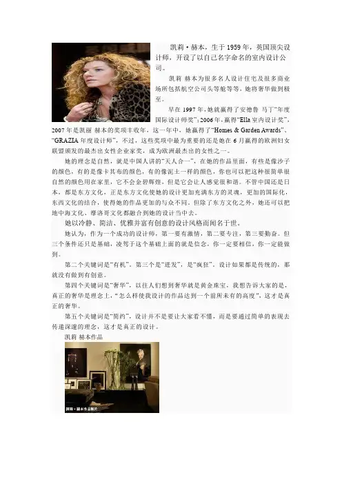 凯利·赫本