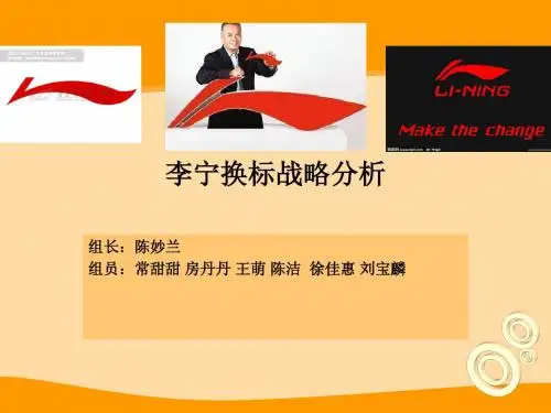 李宁战略