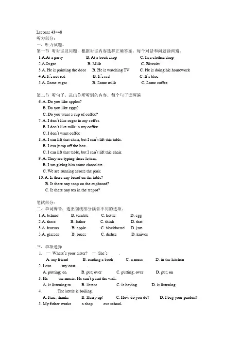 Lessons 43 新概念英语第一册