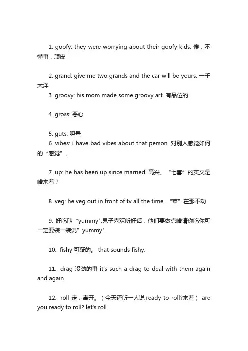 常用的英语俚语160条_英语口语词汇