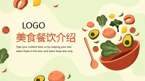 卡通蔬菜食材背景的美食餐饮介绍PPT模板