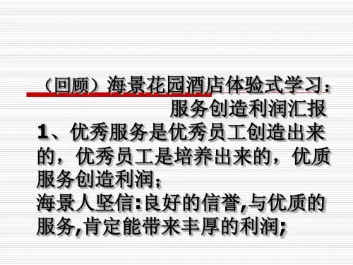 管理人员培训