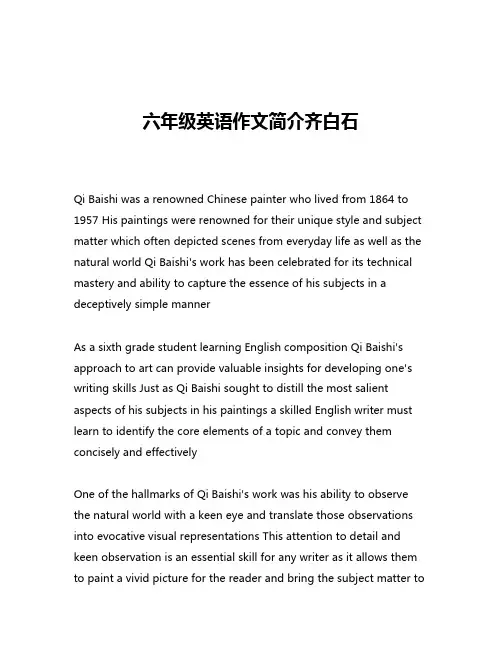 六年级英语作文简介齐白石