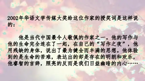 王君工作室优秀公开课《秋天的怀念》课件部编版最新七上