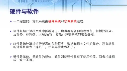 计算机性能指标ppt课件