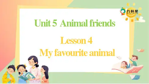 Unit 5 Lesson 4(28页)My favourite animal优秀课件