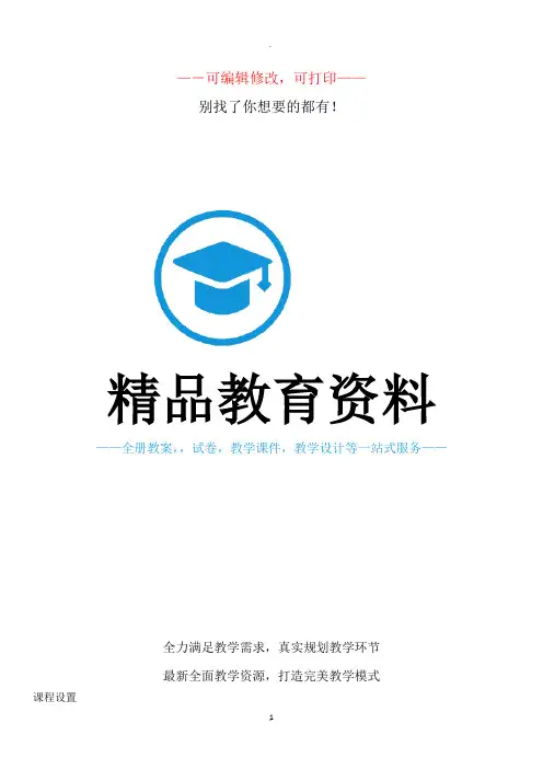 新概念英语第一册语法点梳理