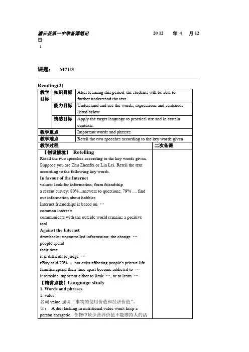 M7U3Reading(2).doc