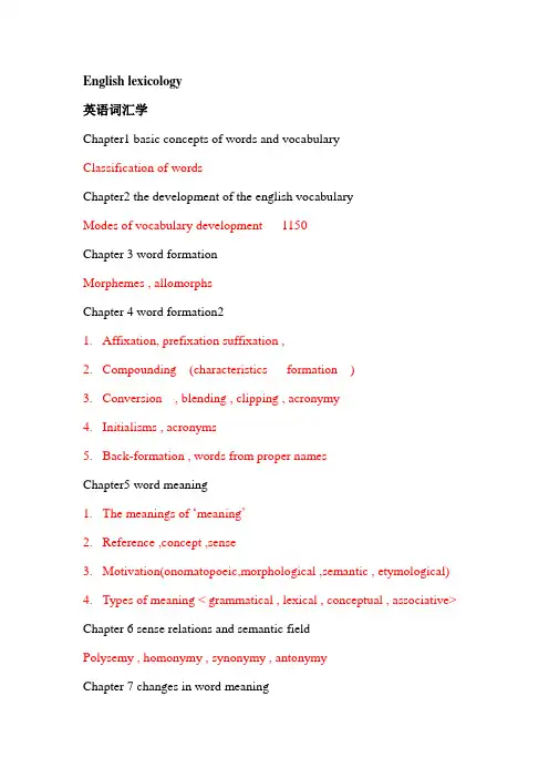 English lexicology_英语词汇学重点讲解