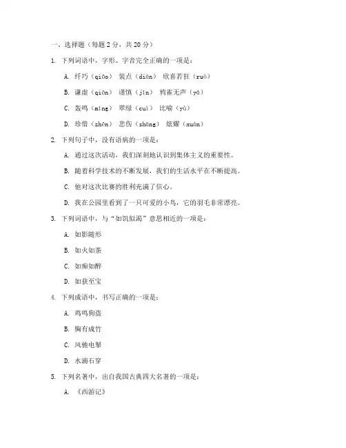 七年级苏教版语文期末试卷