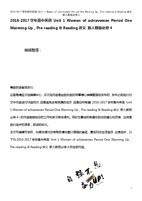 高中英语 Unit 1 Women of achievemen Period One Warmin