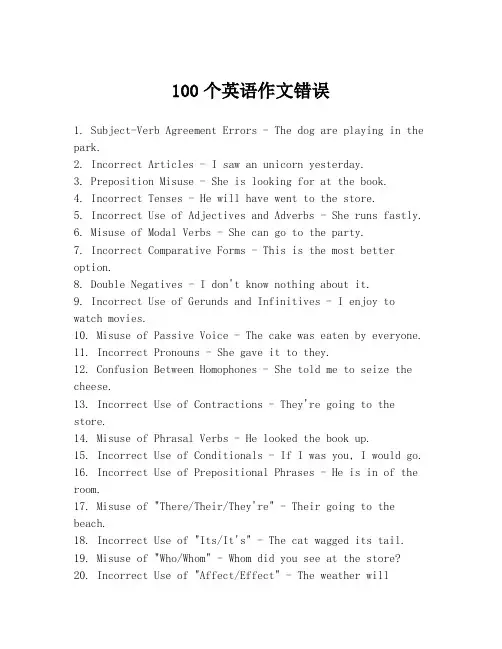 100个英语作文错误