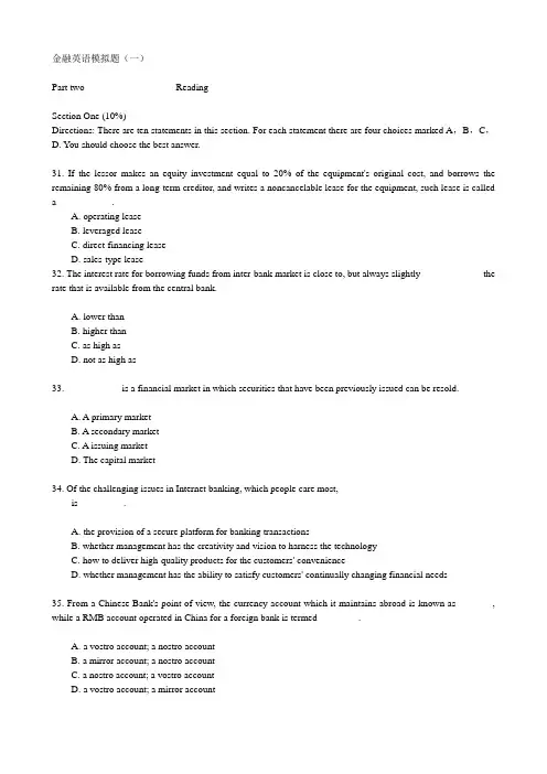 金融英语模拟题(一)T1P2-Reading