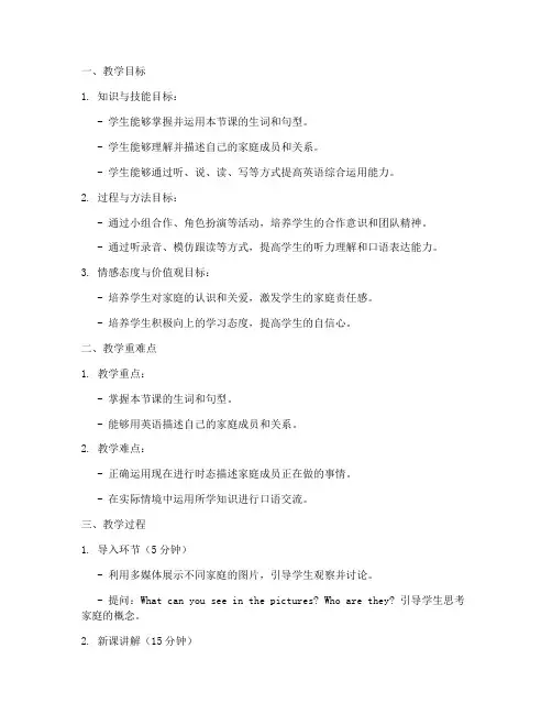 英语笔试初中教资教案万能模板