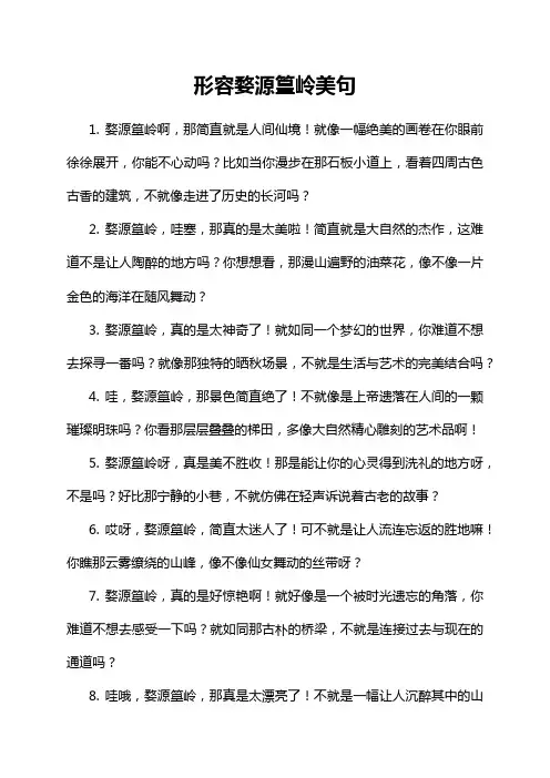 形容婺源篁岭美句