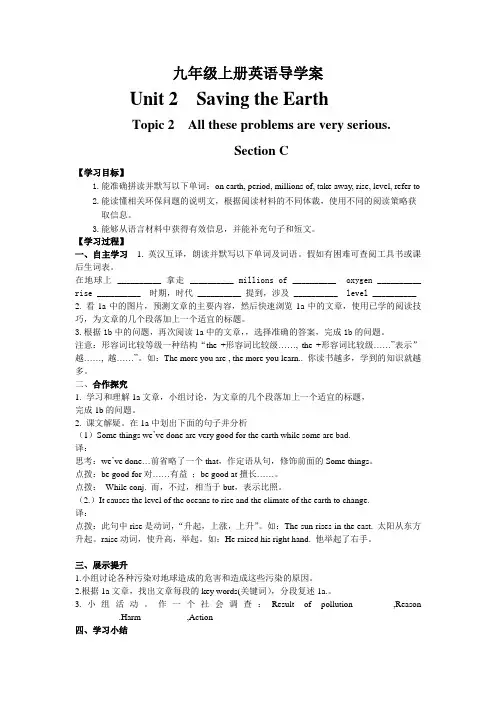 九年级上册英语导学1
