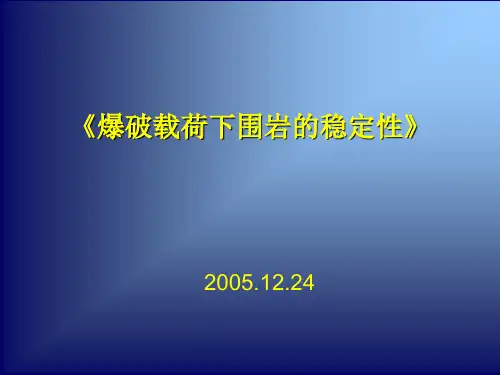 爆炸应力波研究入门