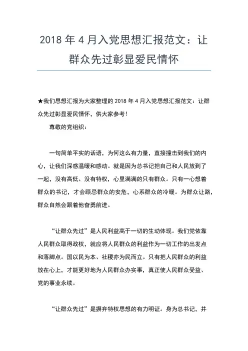 2019年最新入党转正期思想汇报范文：积极向党组织靠拢思想汇报文档【五篇】 (3)
