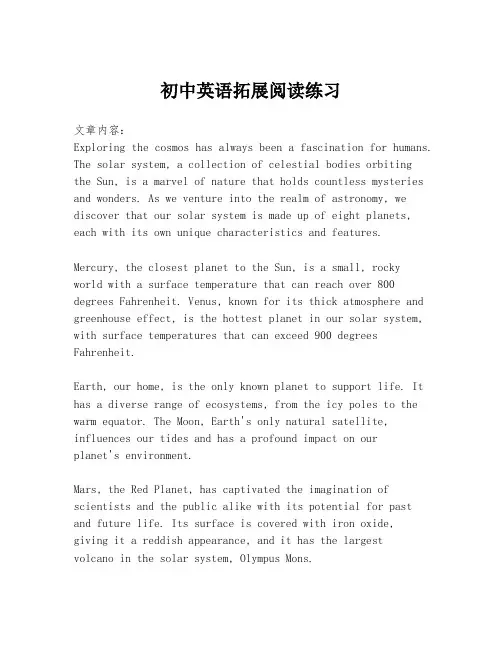 初中英语拓展阅读练习