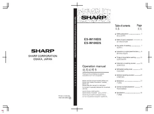 sharp+es-w110ds+automatic+washing+machine+instruct