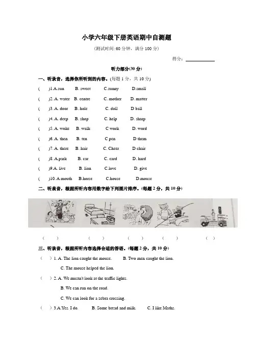 2019-2020学年度译林版六年级下册期中英语试卷(含答案)