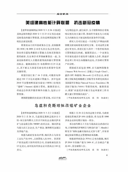 乌兹别克斯坦拟改组矿业企业