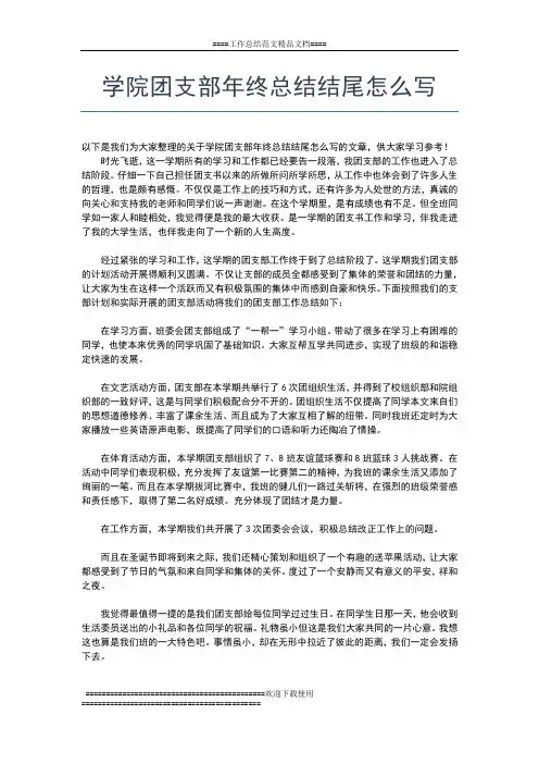 2019年最新粮食局粮油质量安全检查年终总结工作总结文档【五篇】