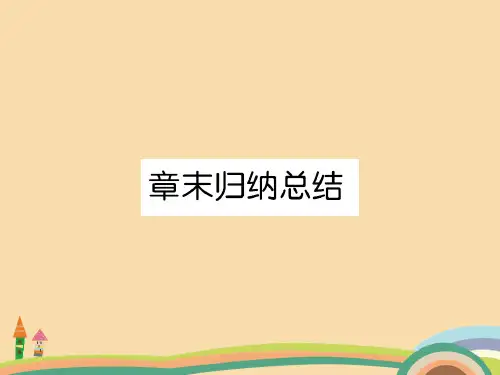 高二数学三角函数精选课件PPT
