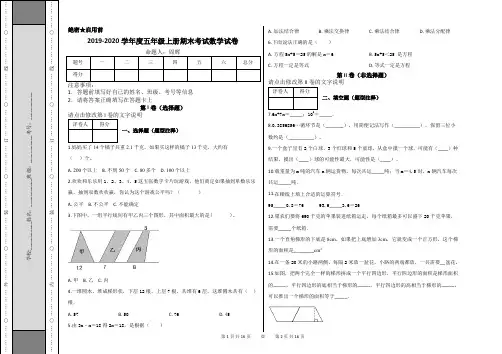 五年级上册-期末考试数学试卷及答案-人教(2014秋)