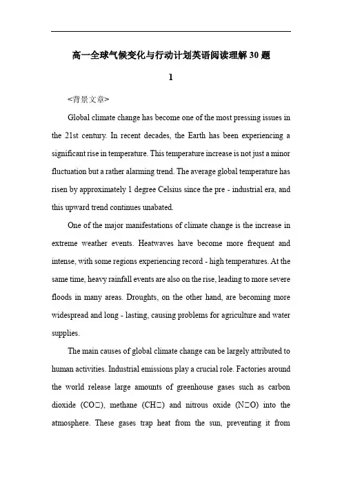 高一全球气候变化与行动计划英语阅读理解30题