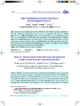 马钱子对照提取物的研究及其在马钱子药材及复方制剂质量控制中的应用