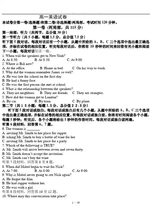 高中一年级英语试卷