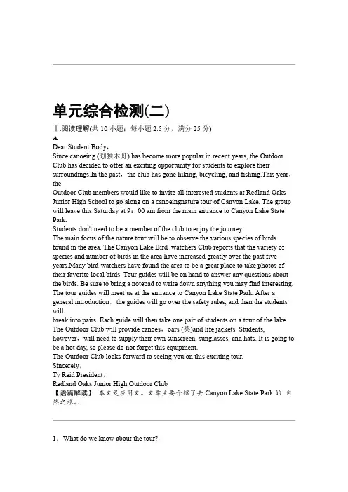 2019 2020同步北师大英语选修七新突破单元综合检测2 Word版含解析