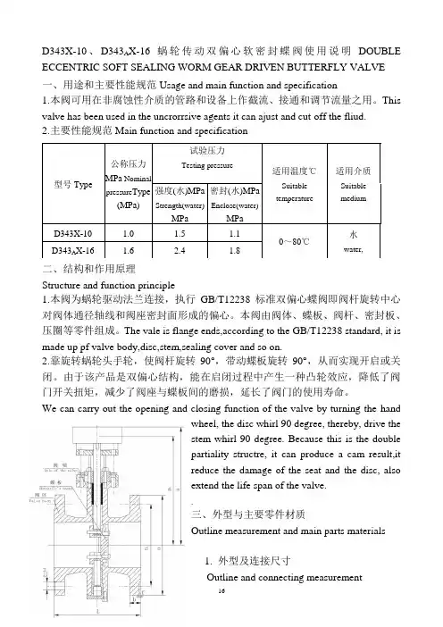7.D343X-10