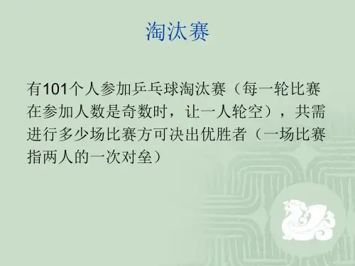 离散数学及应用