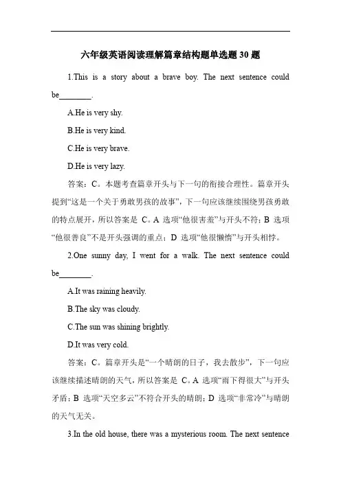 六年级英语阅读理解篇章结构题单选题30题