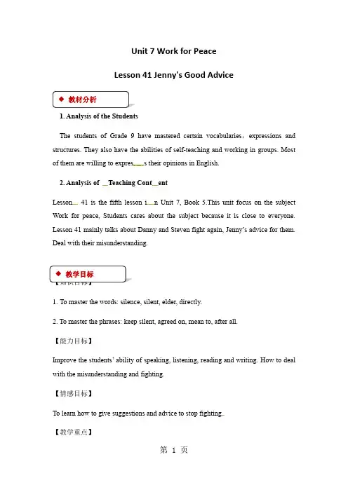 【教学设计】Unit 7 Lesson 41(冀教)1